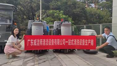 洗地機的刷盤和百潔墊